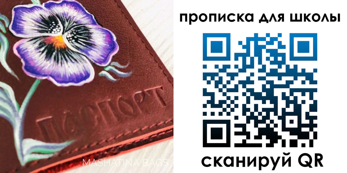 временная регистрация поиск в Томской области