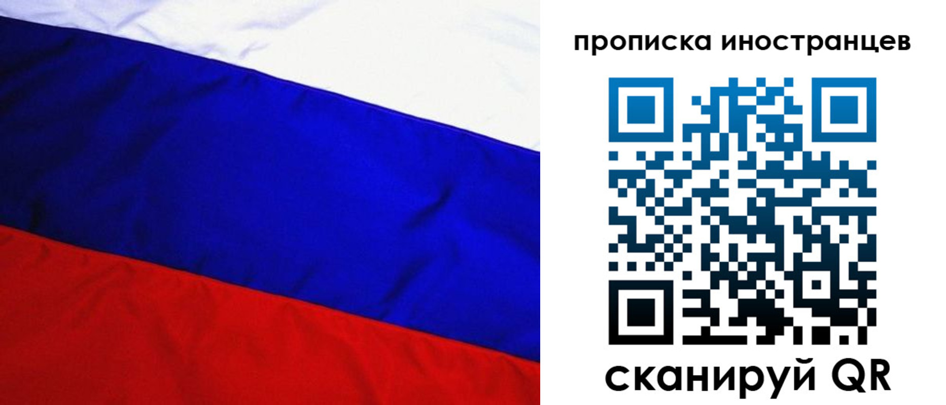 регистрация в Томской области