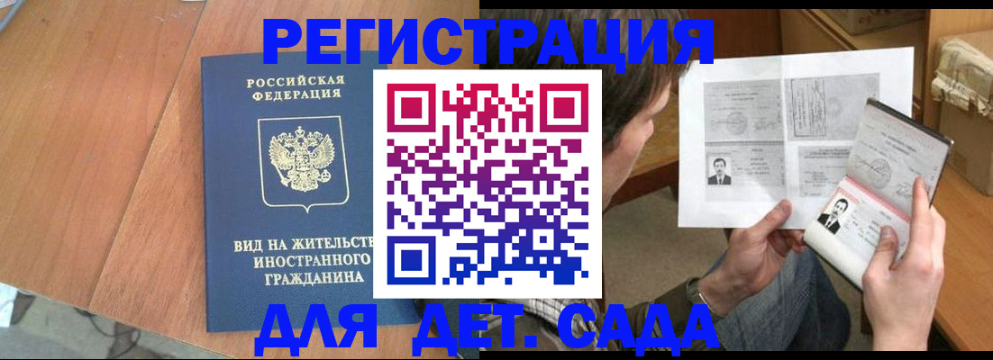 регистрация для школы в Томской области