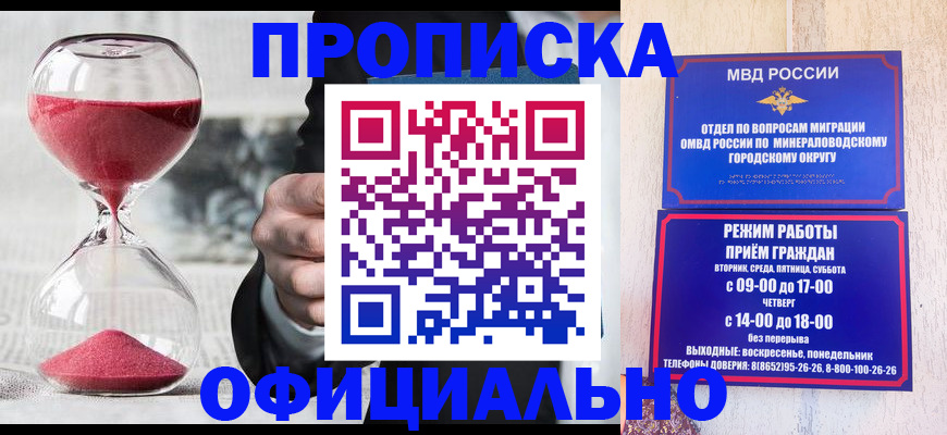 временная регистрация для школы в Томской области