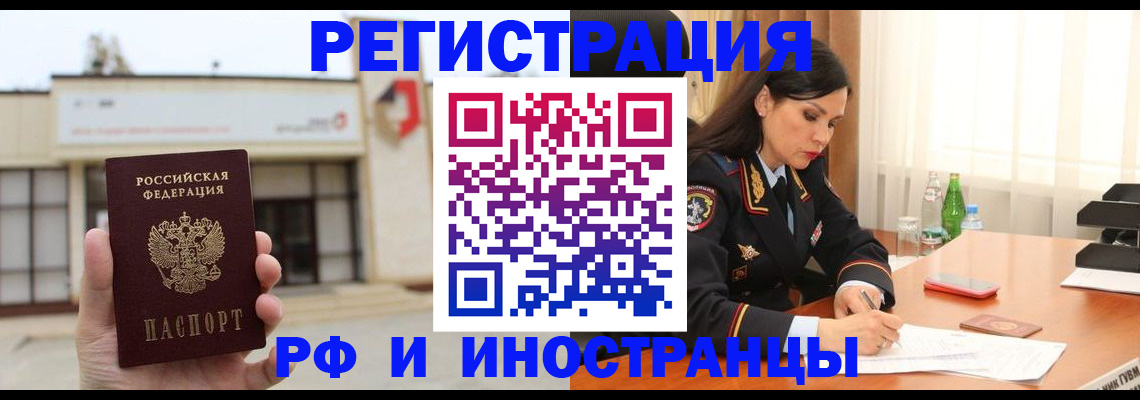 временная регистрация госуслуги в Томской области