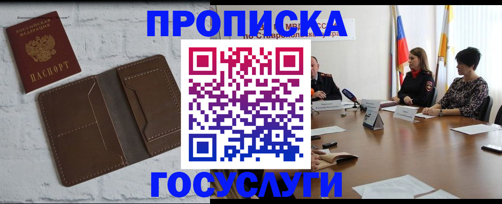 регистрация для школы в Томской области