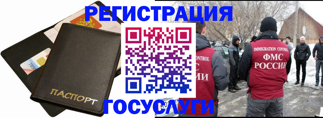 регистрация для дет. сада в Томской области