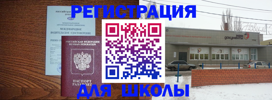 прописка в Томской области